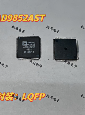 AD9852ASTZ AD9852AST LQFP-80 频率合成器芯片 进口拆机（原字）