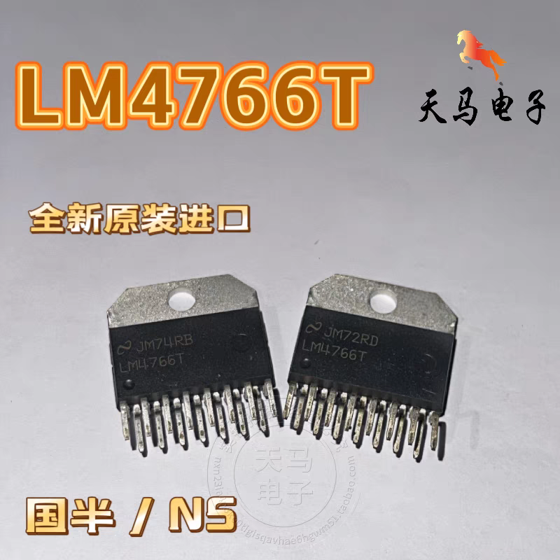 全新原装进口、LM4766T   直插 ZIP-15 双声道音频功放IC芯片