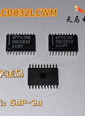 原字正品 、DAC0832LCWM  、贴片封装SOP-20脚 8位数模转换器芯片