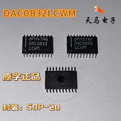 原字正品 、DAC0832LCWM  、贴片封装SOP-20脚 8位数模转换器芯片