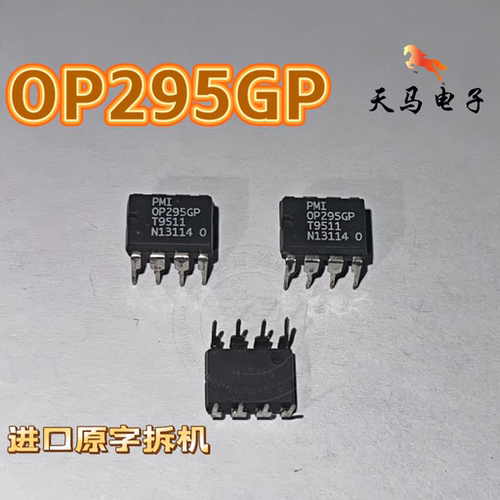 进口原字拆机 、 OP295GPZ  OP295GP 运算放大器 缓冲器IC  DIP-8