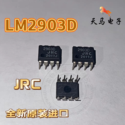 全新原装进口  LM2903P  LM2903D 高精密比较器芯片 德州TI / JRC