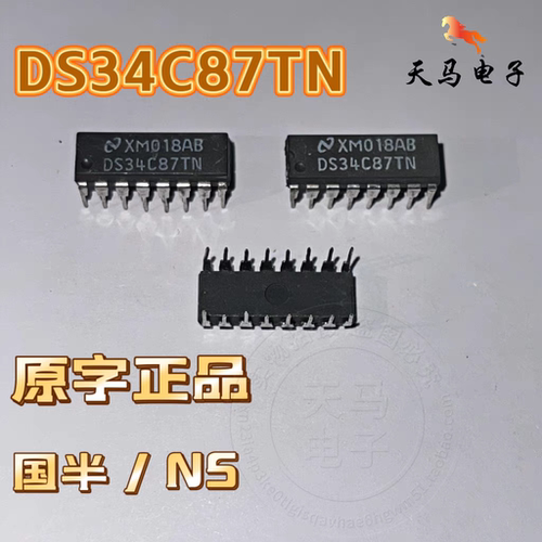 进口原字正品、DS34C87TN 、线路驱动器芯片 DIP-16  国半 / NS