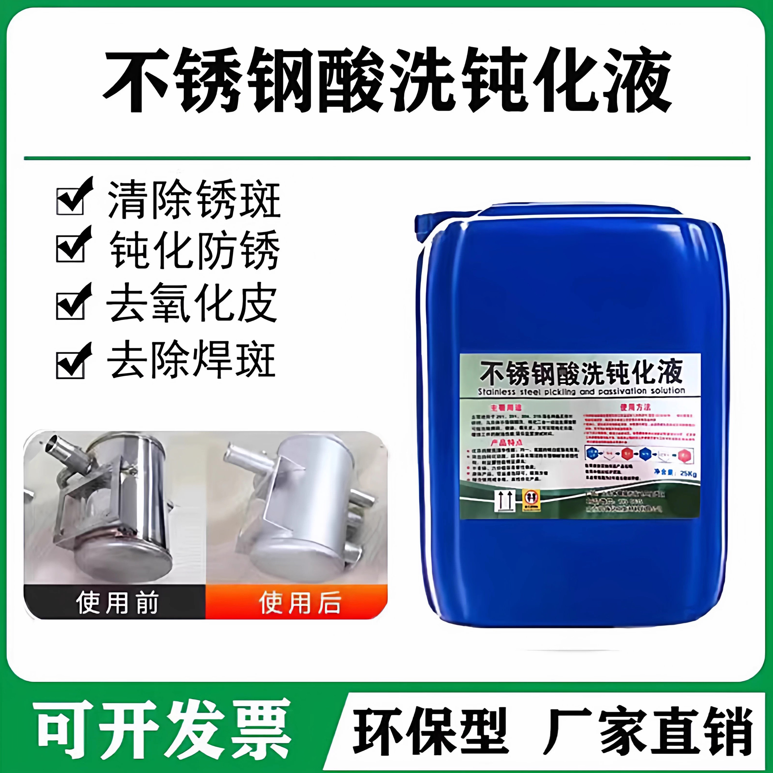 不锈钢酸洗钝化液钝化膏焊斑清洗剂去除焊斑焊缝焊点除锈酸洗钝化,工业油品/胶粘/化学/实验室用品,表面处理化学品,淘宝优惠券,粉丝福利购,淘宝优惠卷