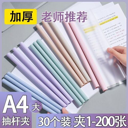 透明水滴杆A4文件夹抽杆夹拉杆夹透明书皮学生文具本夹卷子试卷夹