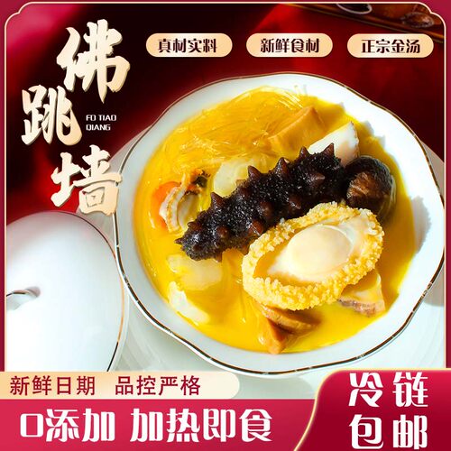 灯火岛刺参佛跳墙优质食材