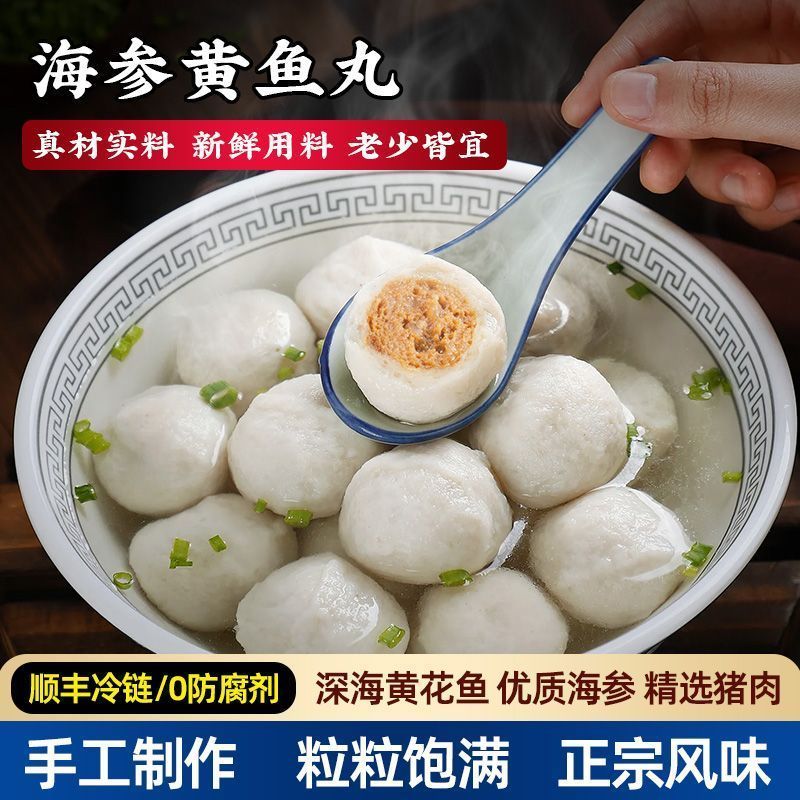 火锅关东煮新鲜食材海参黄鱼丸