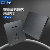 西门子开关插座睿宸烟墨灰一开5五孔USB家用暗装 86型墙壁超薄面板