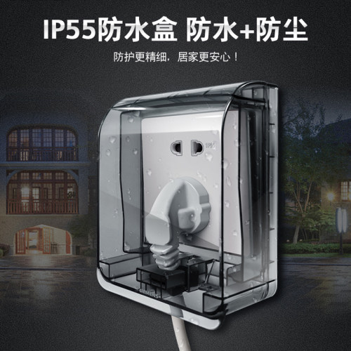 西门子防溅盒开关插座墙壁户外