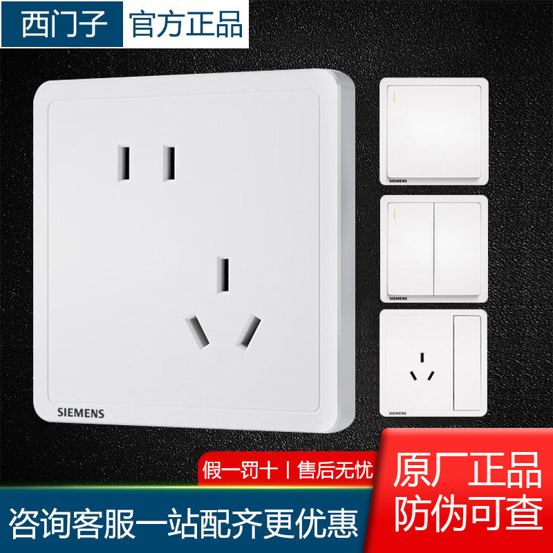西门子开关插座面板致典雅白色86型家用斜五孔带开关双usb空调16A