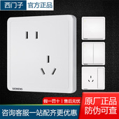 西门子开关插座面板致典雅白色86型家用斜五孔带开关双usb空调16A