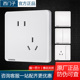 西门子开关插座面板致典雅白色86型家用斜五孔带开关双usb空调16A