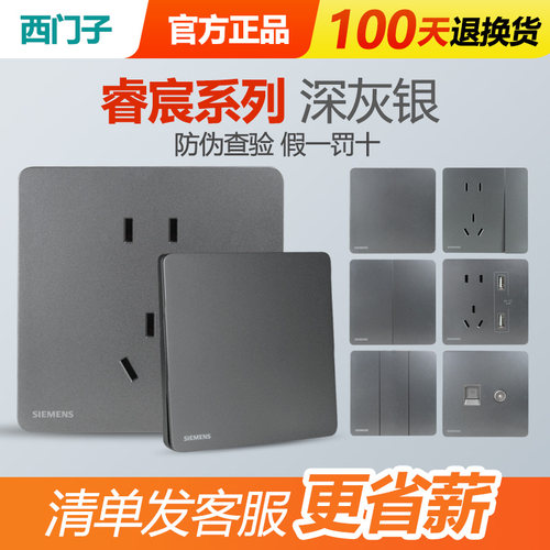 【西门子官方折扣店】超薄睿宸