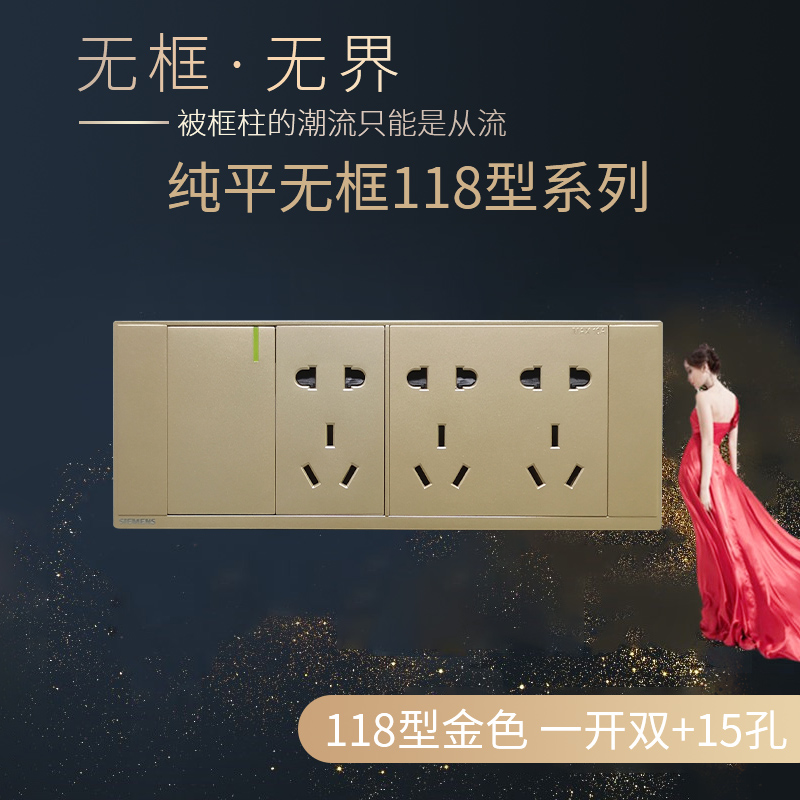 西门子开关插座118型插排九孔十二孔家用自由组装功能件双控面板