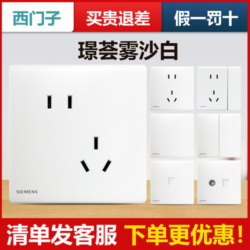 西门子璟荟系列官方正品