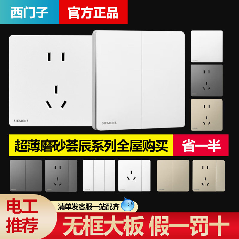 西门子超薄开关插座超薄荟辰灰色10A五孔USB一开空调家用套餐