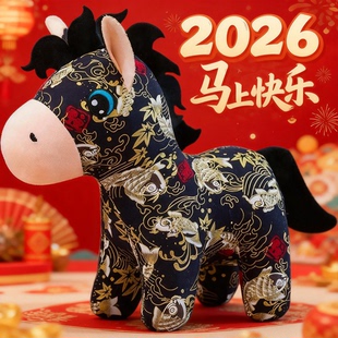 爆款吉祥物小马公仔摆件春节吉祥物娃娃睡觉抱枕乔迁新居新年礼物