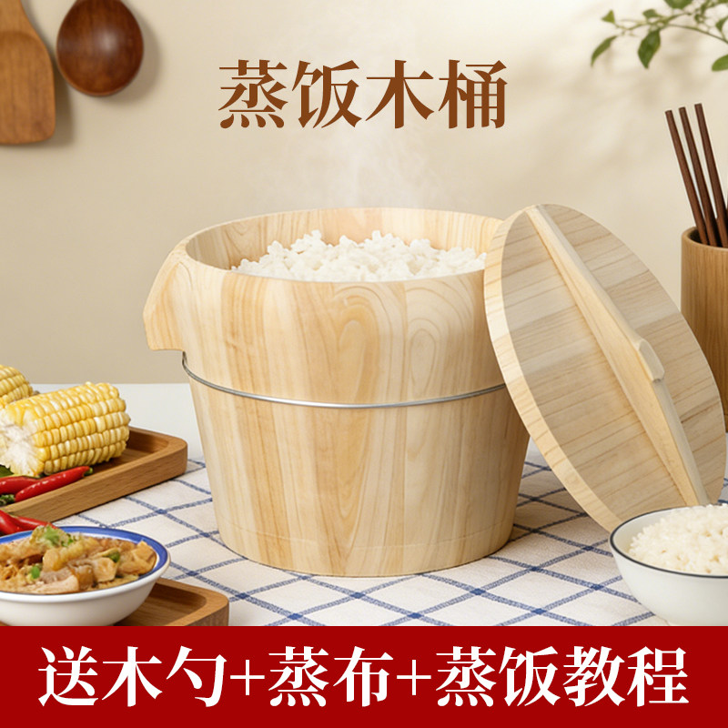 杉木蒸饭木桶饭桶木制糯米饭厨房家用商用大小号蒸笼竹制传统甑子