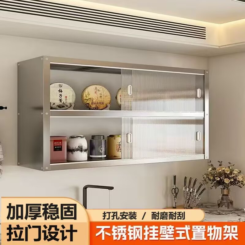 厨房置物柜不锈钢挂墙厨柜储物壁挂式推拉门柜子封闭式多功能吊架