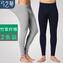 竹纤维男士秋裤薄款莫代尔紧身打底裤衬裤大码无痕线裤春秋保暖裤