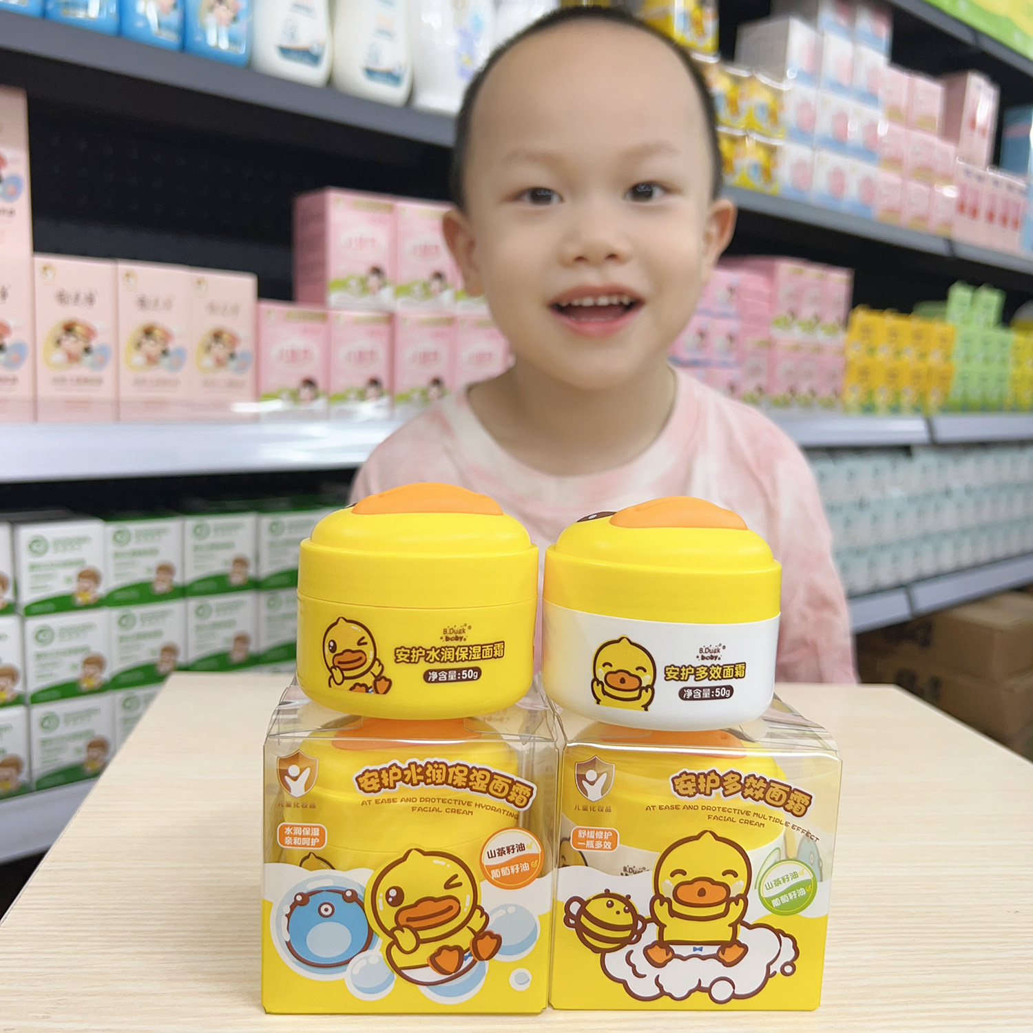 小黄鸭安护水润保湿面霜50g婴儿宝宝远离干红皴正品保证可查防伪