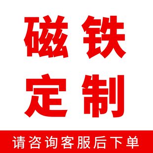 定制做磁铁强力圆形长方形超薄N35 52吸铁石高性能