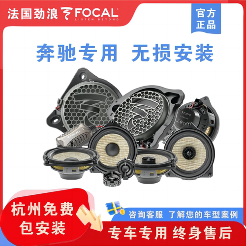 专车专用梅赛德斯－奔驰无损安装