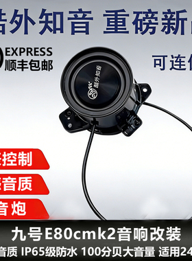 酷外知音mb14九号e80cmk2音响改装e125mk2 e150mk2仪表连接低音炮