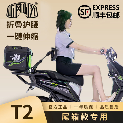 听风时光T2二代踏板尾箱护腰靠垫