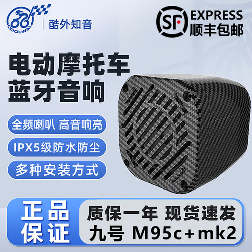 酷外知音mb01九号m95c+mk2音响