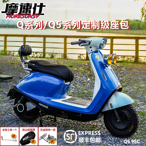 摩速仕九号Q系一体增高坐垫Q595c