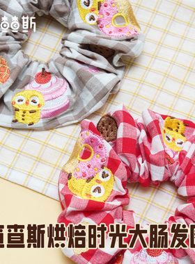 查查斯烘焙时光大肠发圈 可爱甜品格子小清新女生发饰