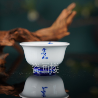 云山片玉-青花窑主亲工无事小压手杯  景德镇陶瓷高端茶具