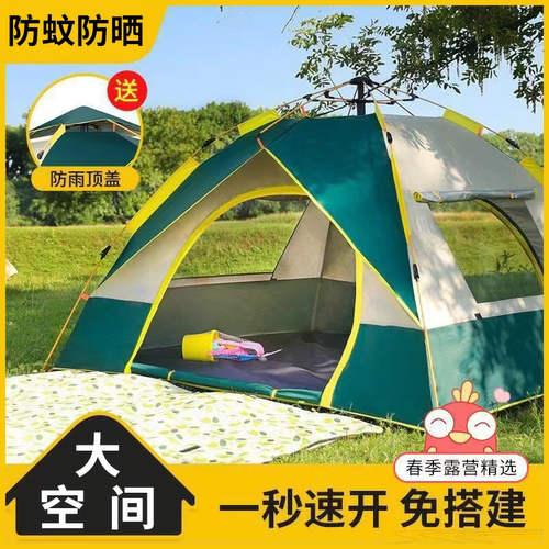 全自动速开户外露营防晒帐篷