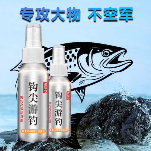 【福利价】沟尖钓鱼小药 拍一发二 粉丝福利120ML/瓶