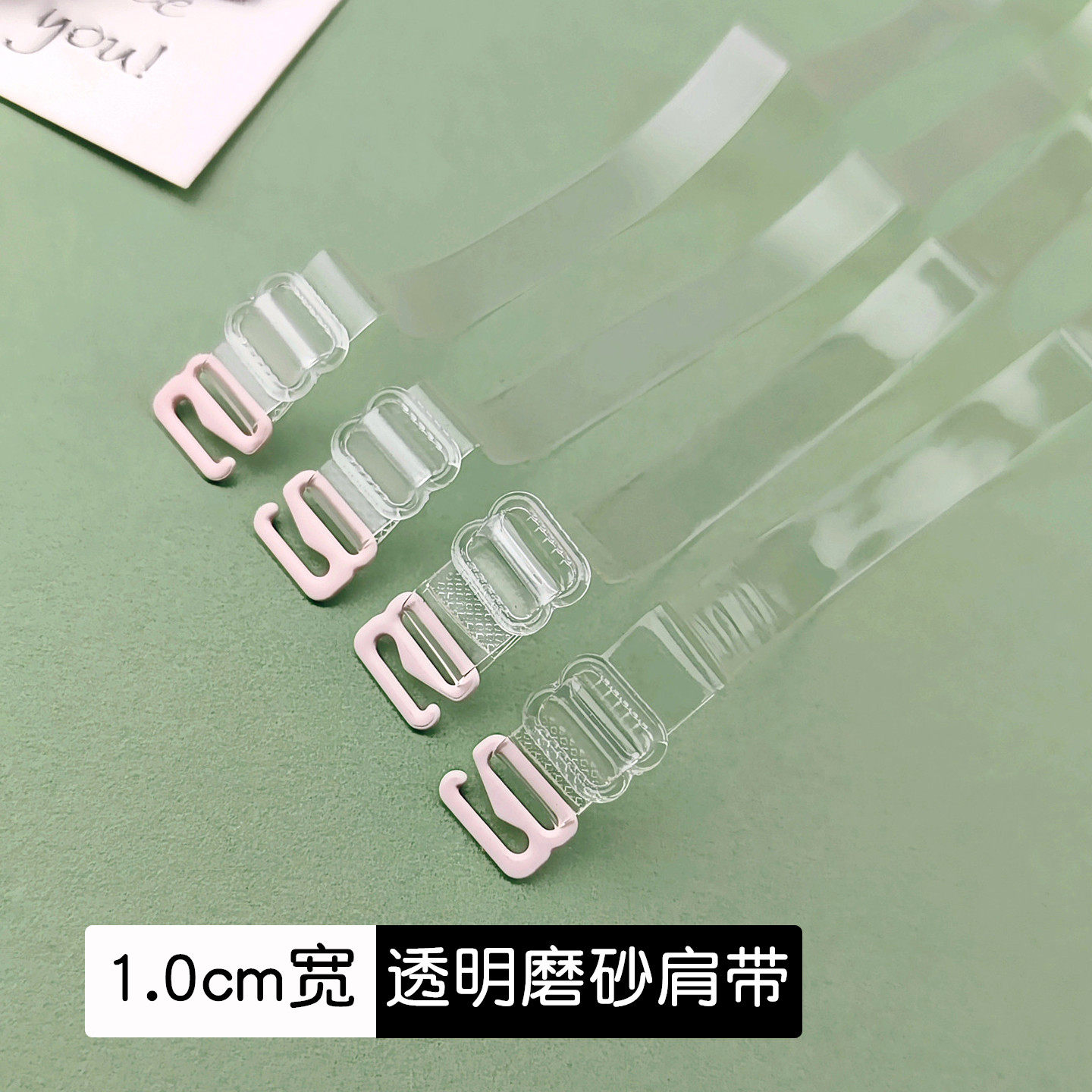 可拆替换外露防滑隐形透明肩带子