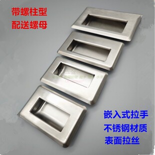 304不锈钢拉手 嵌入式隐藏暗装工业设备拉手橱柜把手抽手柜门扣手