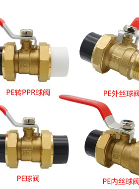 PE管双活接铜球阀4分20家用黑色6分25热熔1寸32自来水管阀门开关