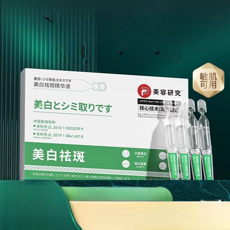 【日本の次抛】万人亲测シ美精华ギ革新科技品い强烈推荐补水