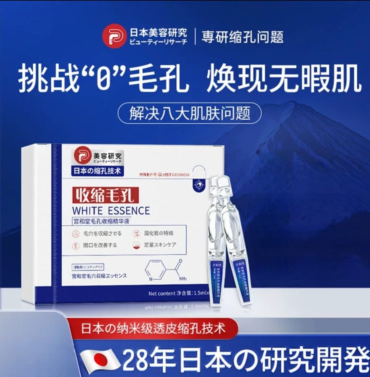 宫和堂乳糖酸收缩毛孔粗大修护面部闭口次抛精华液