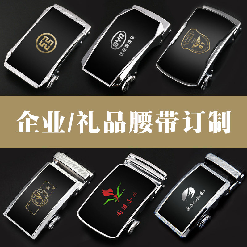 男士腰带保险公司礼品定制皮带扣头私人定做皮带男自动扣刻字标志|msdalam kategori Aksesori/Belt kulit/Hat/Muffler, Kasut dan beg/Aksesori tali pinggang, tali pinggang buckle - dari Buy2taobao.com untuk memberikan perkhidmatan ejen Taobao profesional membeli