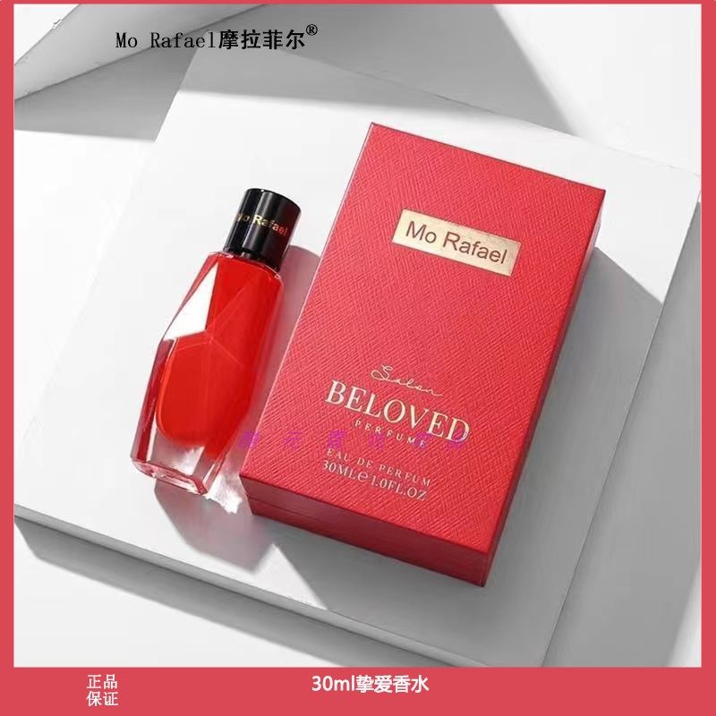 摩拉菲尔30ml清新花果香调红心瓶