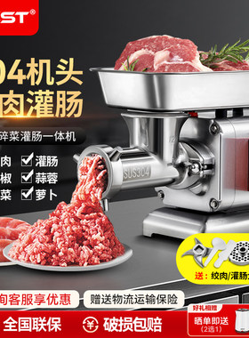 FEST绞肉机商用多功能大功率电动不锈钢灌肠机冻肉绞肉机绞肉馅机