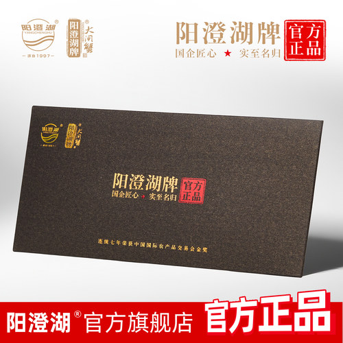 阳澄湖大闸蟹蒸蒸日上礼券