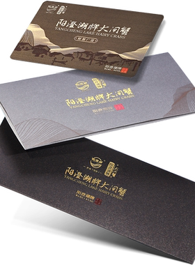 大闸蟹春华秋实礼券有机