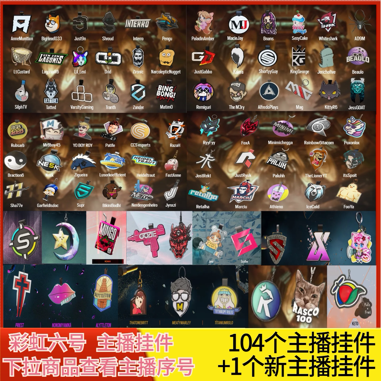 彩虹六号主播挂件twitch代订阅R6育碧Pengu挂饰Shaiiko菠萝Ooziie