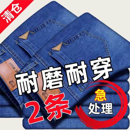春款牛仔裤男士宽松工作裤男直筒长裤休闲百搭高腰干活裤子男青年