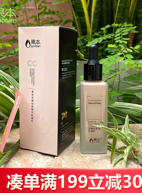 果本旗舰店粉底液滴管cc霜隔离遮瑕保湿提亮肤色BB粉凝乳诗婷露雅