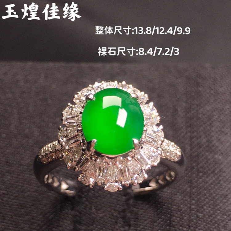 玉煌佳缘老坑阳绿蛋面翡翠女戒指