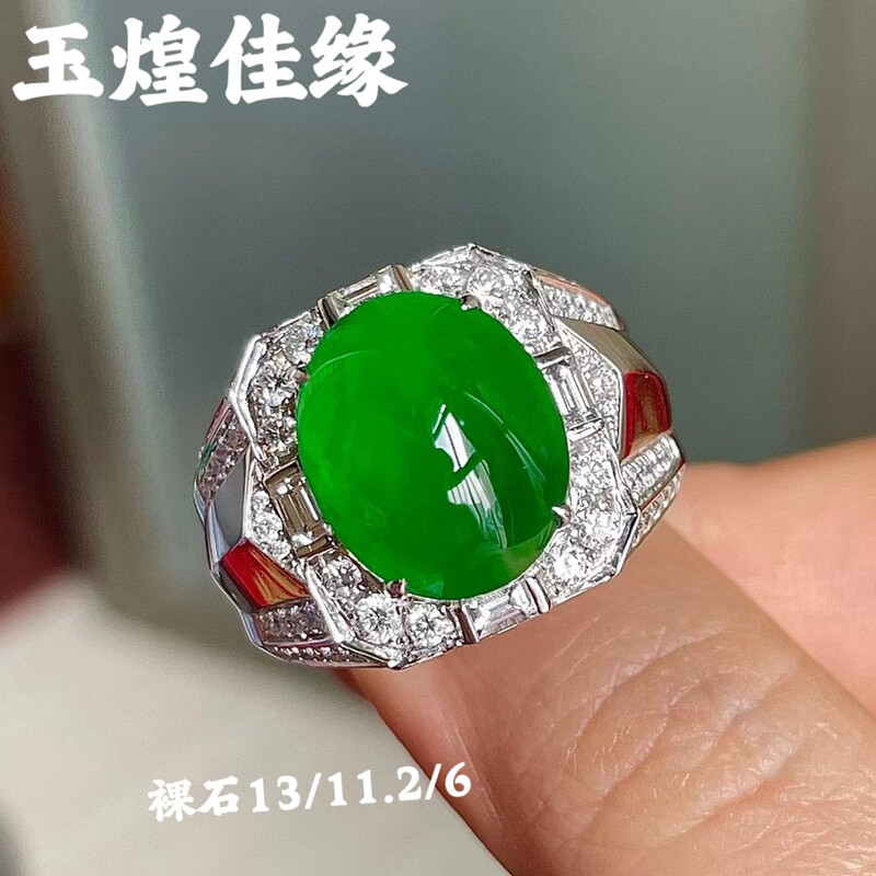 缅甸老坑玉石18k重金豪华镶嵌伴钻石 男士帝王绿蛋面翡翠马鞍戒指